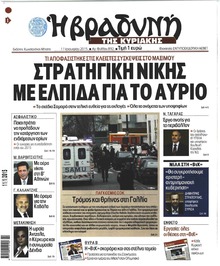 Βραδυνή Κ.