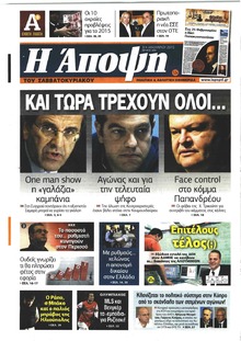 Η Άποψη