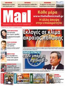 Hellenic Mail