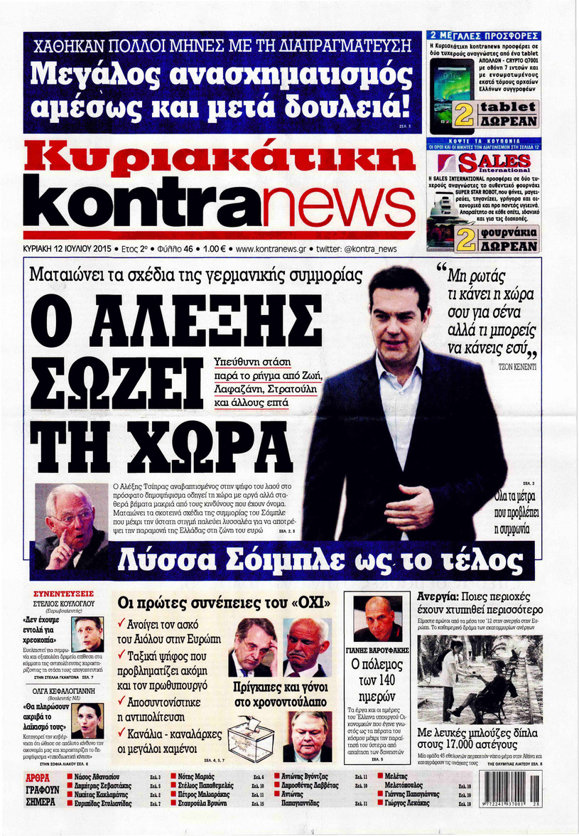 Πρωτοσέλιδο εφημερίδας Kontra News