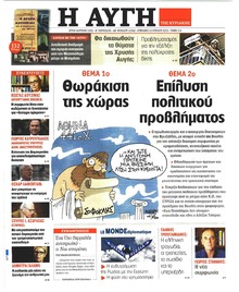 Αυγή