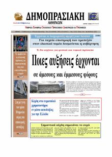 Δημοπρασιακή