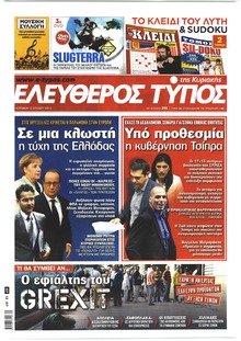 Ελεύθερος Τύπος