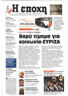Εποχή