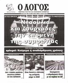 Λόγος