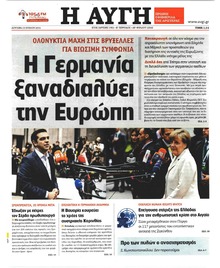 Αυγή