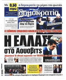 Δημοκρατία