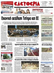 Ελευθερία Λάρισσας