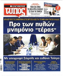 Ελεύθερος Τύπος