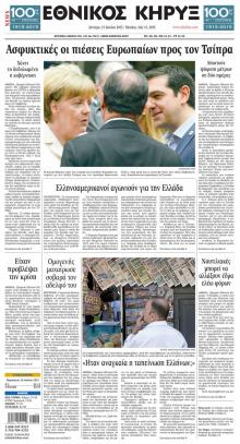 Εθνικός Κήρυξ