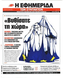 Των συντακτών
