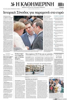 Καθημερινή