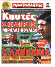 Κόκκινος Πρωταθλητής