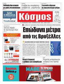 Κόσμος