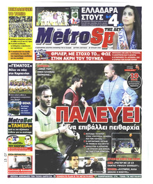 Metrosport