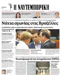 Ναυτεμπορική