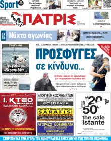 Πατρις Ηλείας