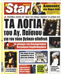 Star Press