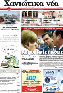 Χανιώτικα Νέα