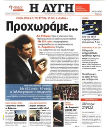 Αυγή