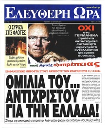Ελεύθερη Ώρα