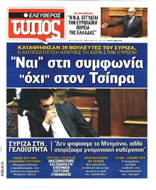 Ελεύθερος Τύπος