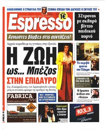 Espresso