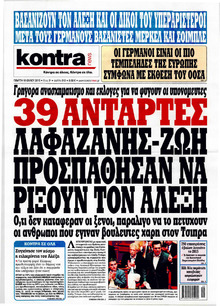 Kontra News