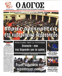 Λόγος