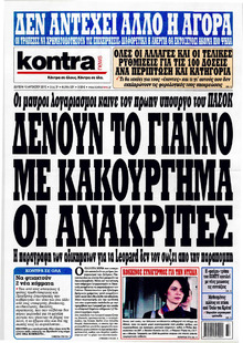 Kontra News