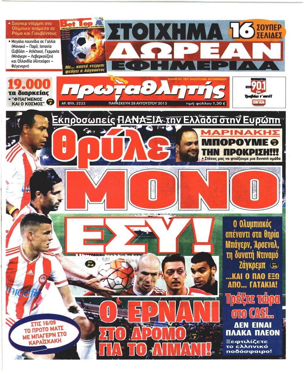 Πρωτοσέλιδο εφημερίδας Κόκκινος Πρωταθλητής