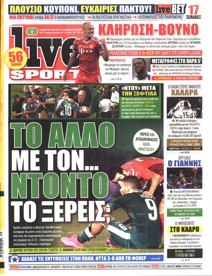 Πρωτοσέλιδο εφημερίδας Livesport