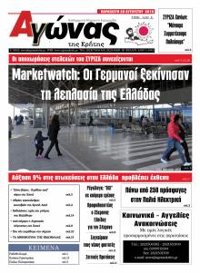 Αγώνας της Κρήτης
