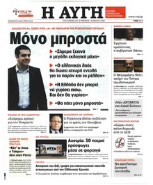 Αυγή