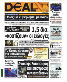 Deal
