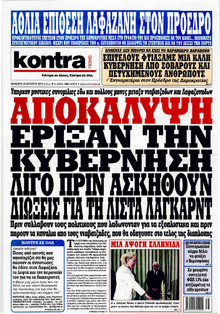 Kontra News