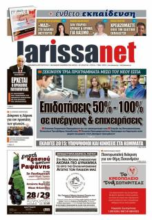 Larissanet