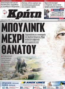 Νέα Κρήτη