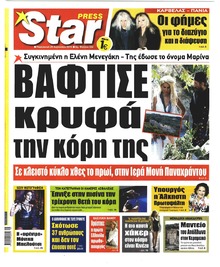 Star Press