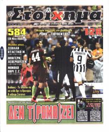 Στοίχημα