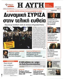 Αυγή
