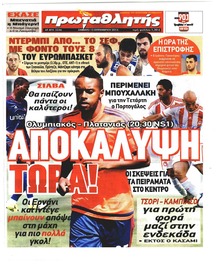 Κόκκινος Πρωταθλητής