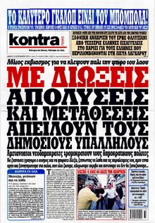 Kontra News