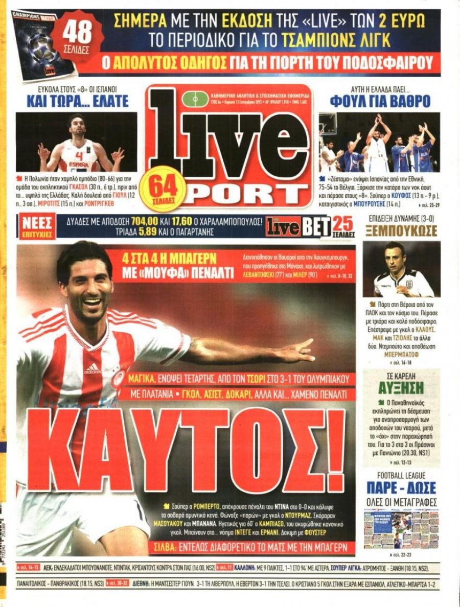 Πρωτοσέλιδο εφημερίδας Livesport