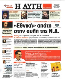 Αυγή