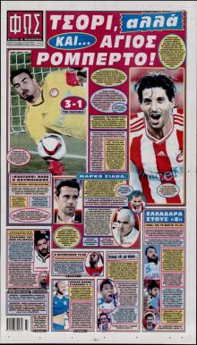 Φως των σπορ