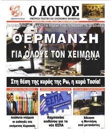 Λόγος