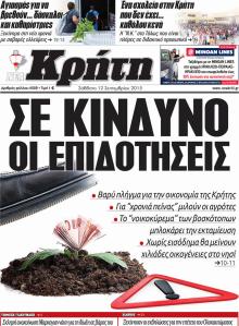 Νέα Κρήτη