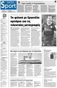 Πατρίς Σπορ