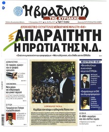 Βραδυνή Κ.